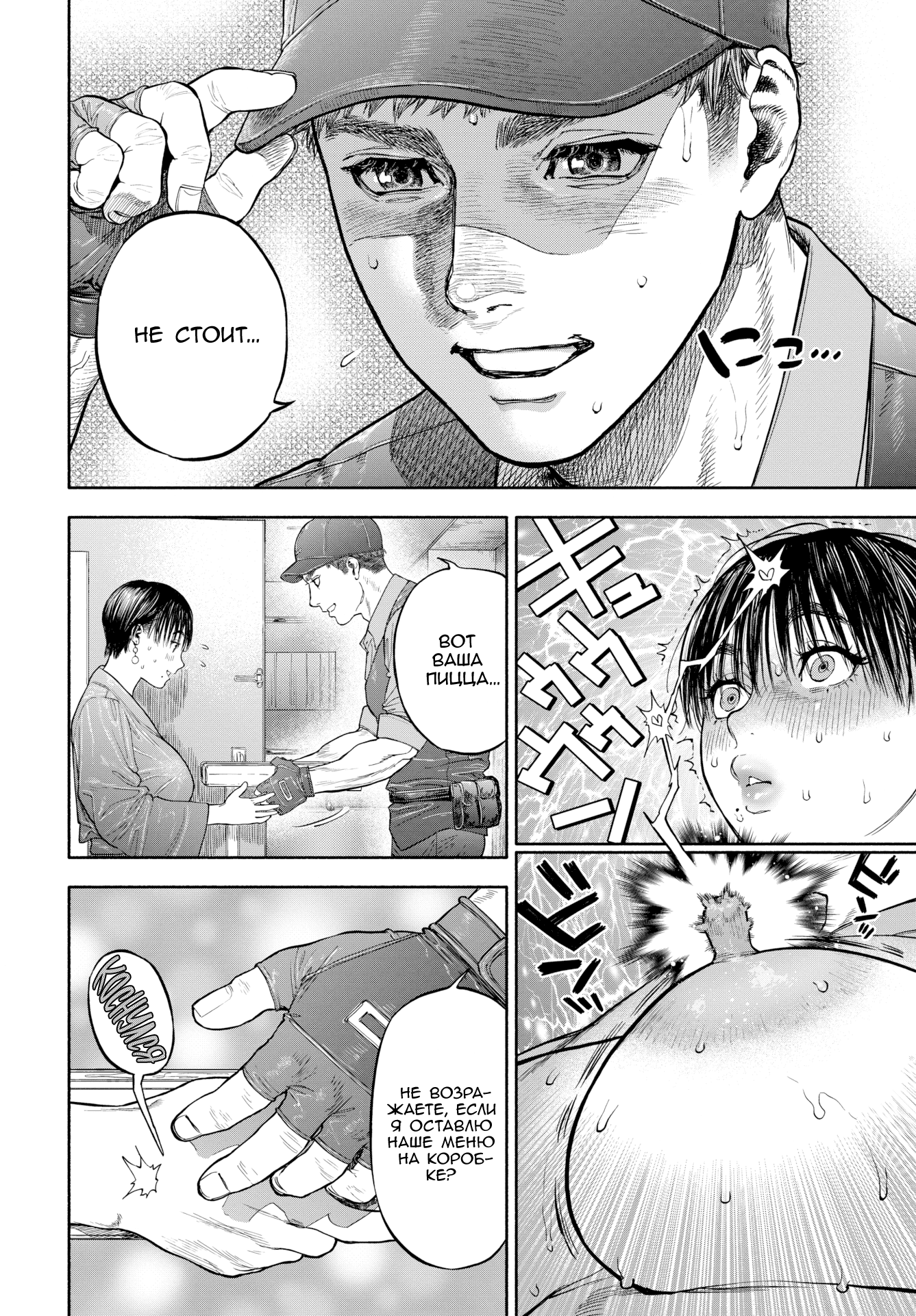 45-fun de Kare o Todokete-Delivery Love