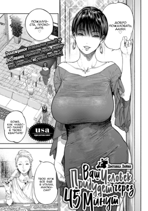 45-fun de Kare o Todokete-Delivery Love