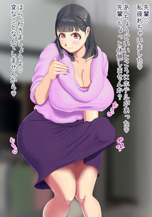 先輩大スキふたなりちゃん