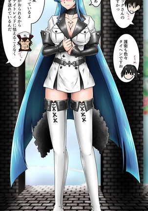 ノーパン調教中_エスデス