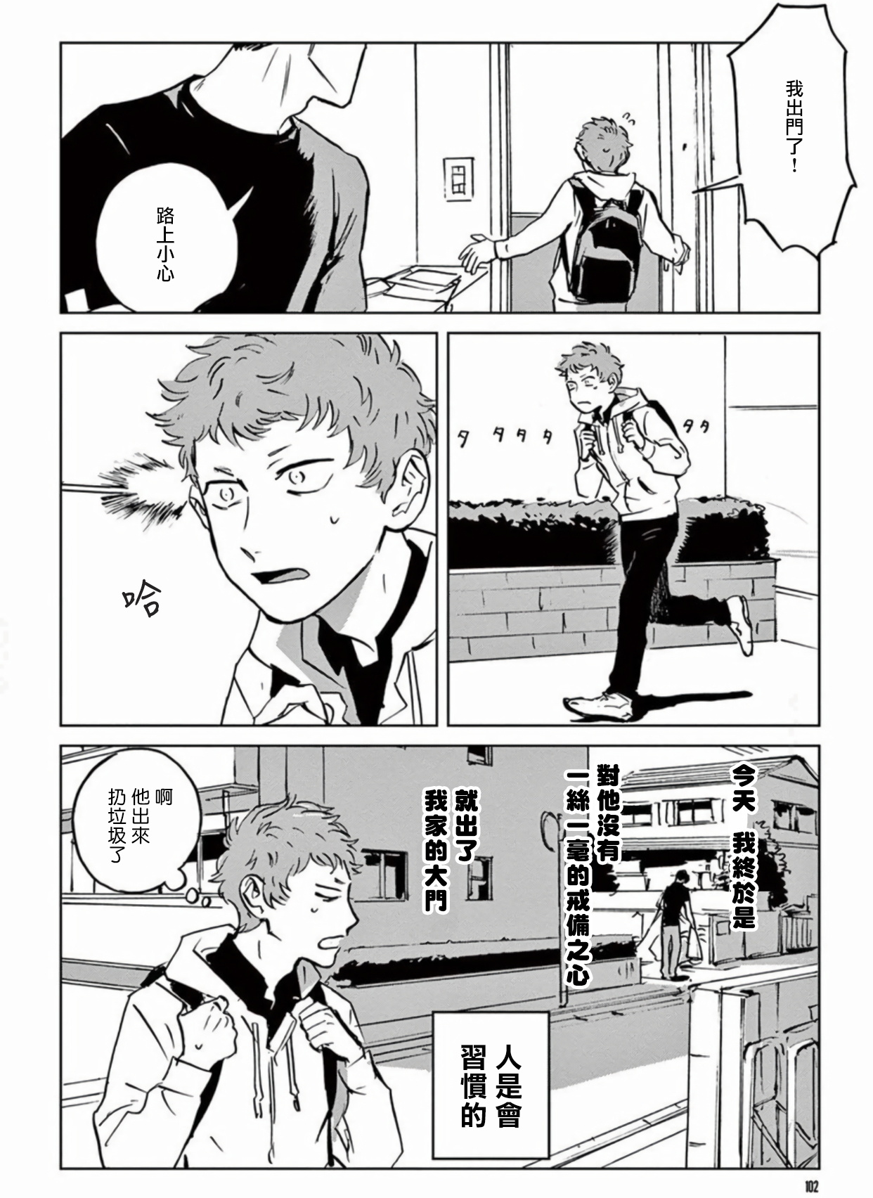 マイリトルインフェルノ|我的灾难時光1-3