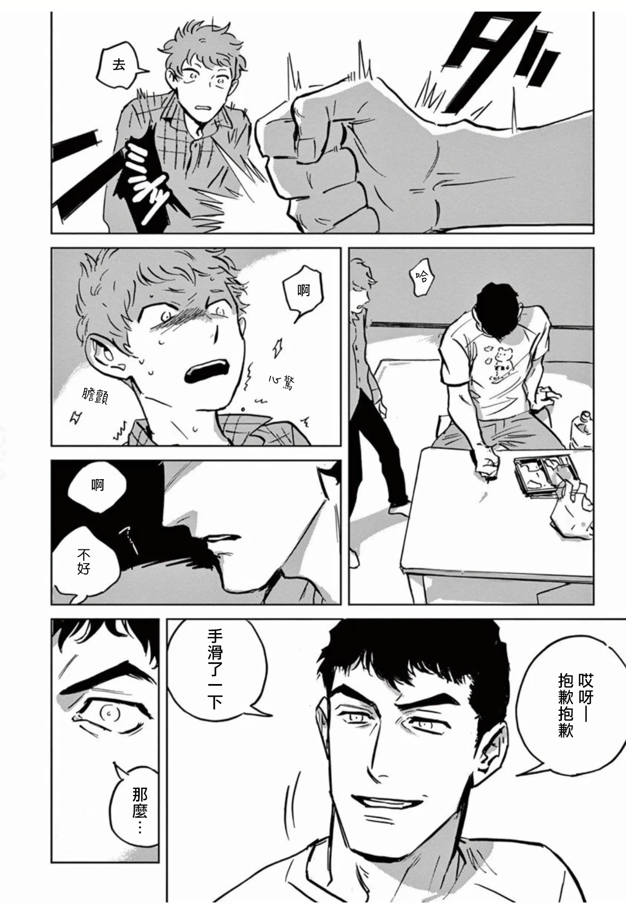 マイリトルインフェルノ|我的灾难時光1-3