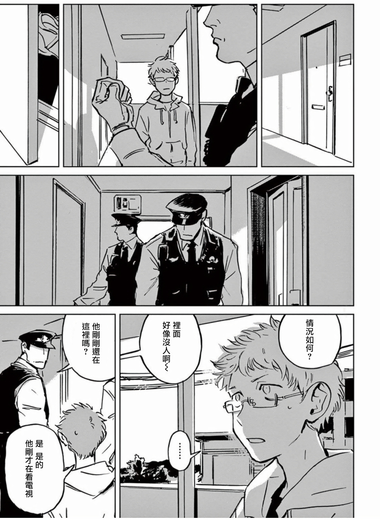 マイリトルインフェルノ|我的灾难時光1-3