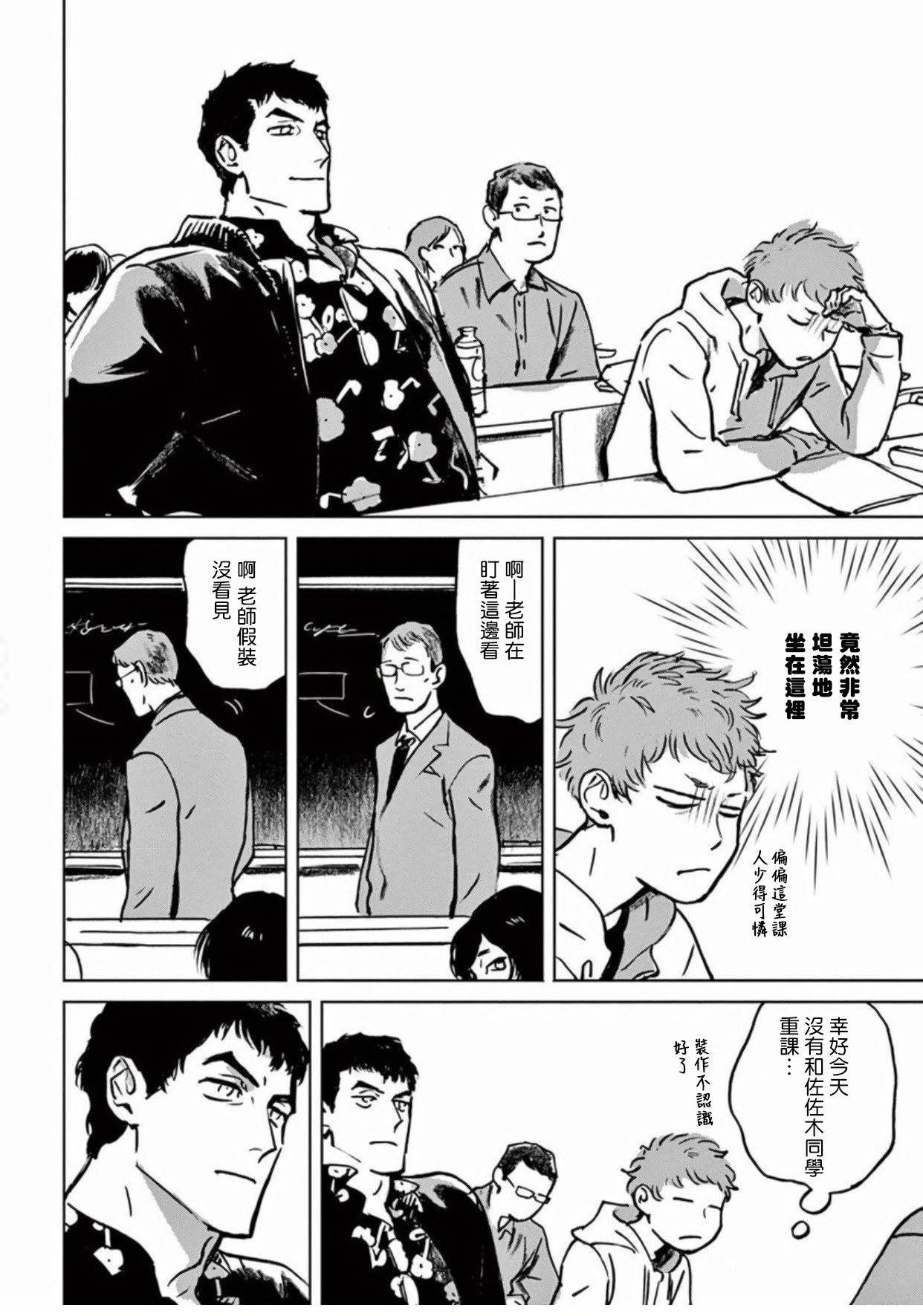 マイリトルインフェルノ|我的灾难時光1-3