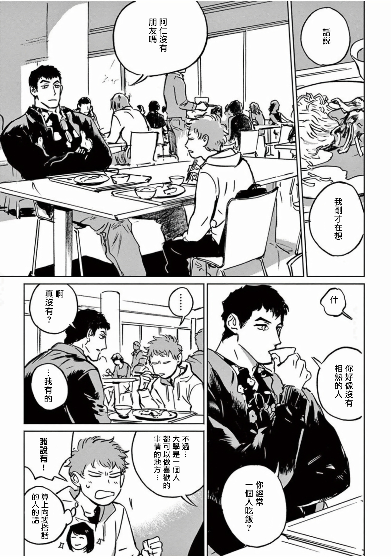 マイリトルインフェルノ|我的灾难時光1-3