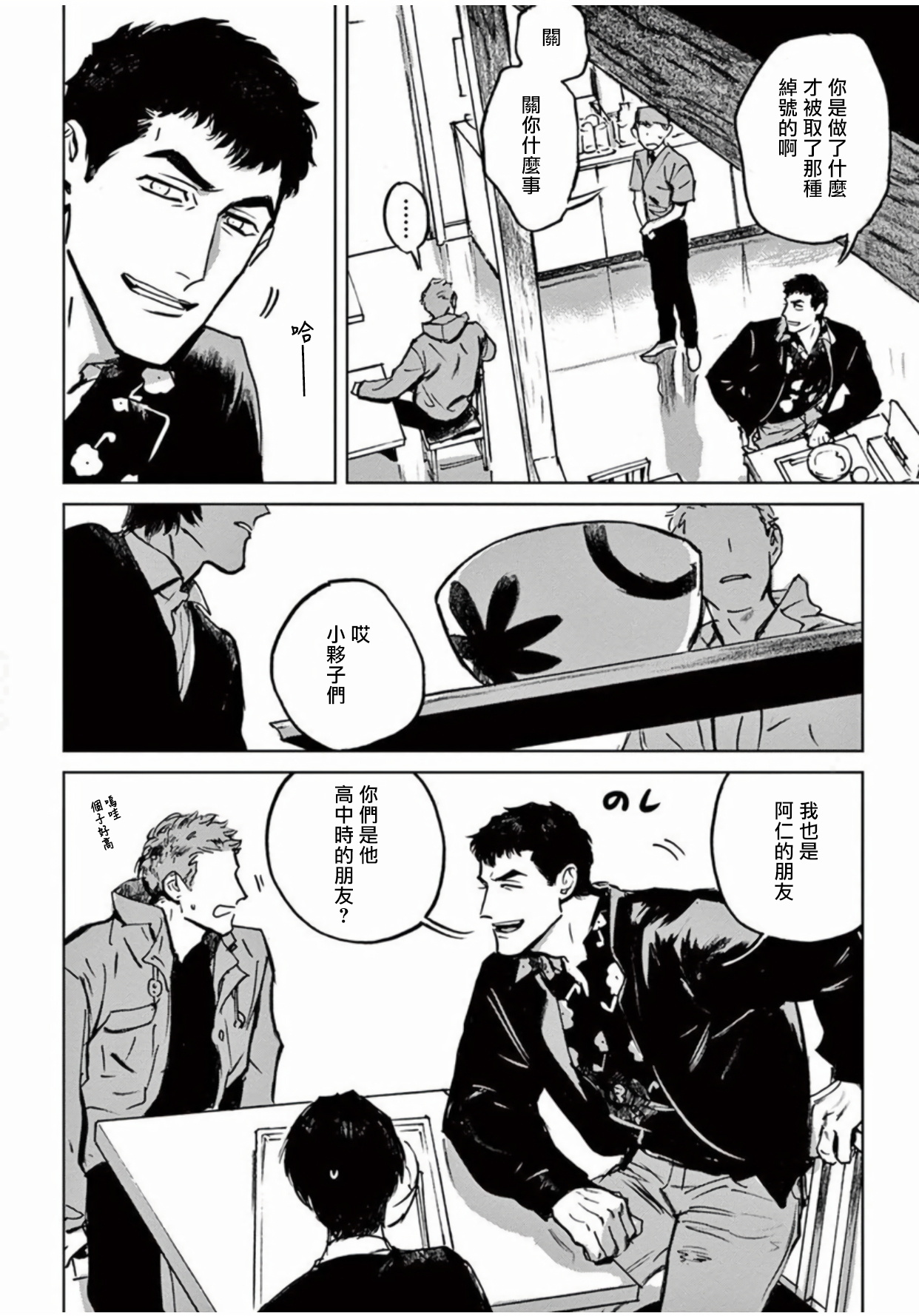 マイリトルインフェルノ|我的灾难時光1-3