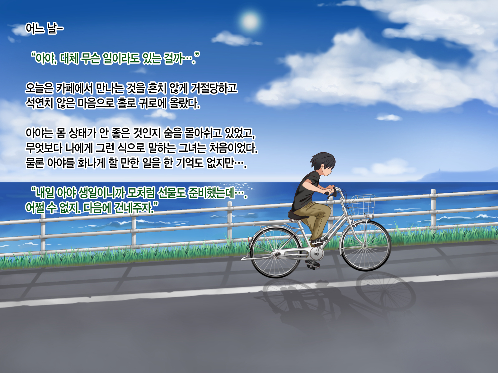 Toozakaru Kimi Koko ni IruBoku-主人公の視点