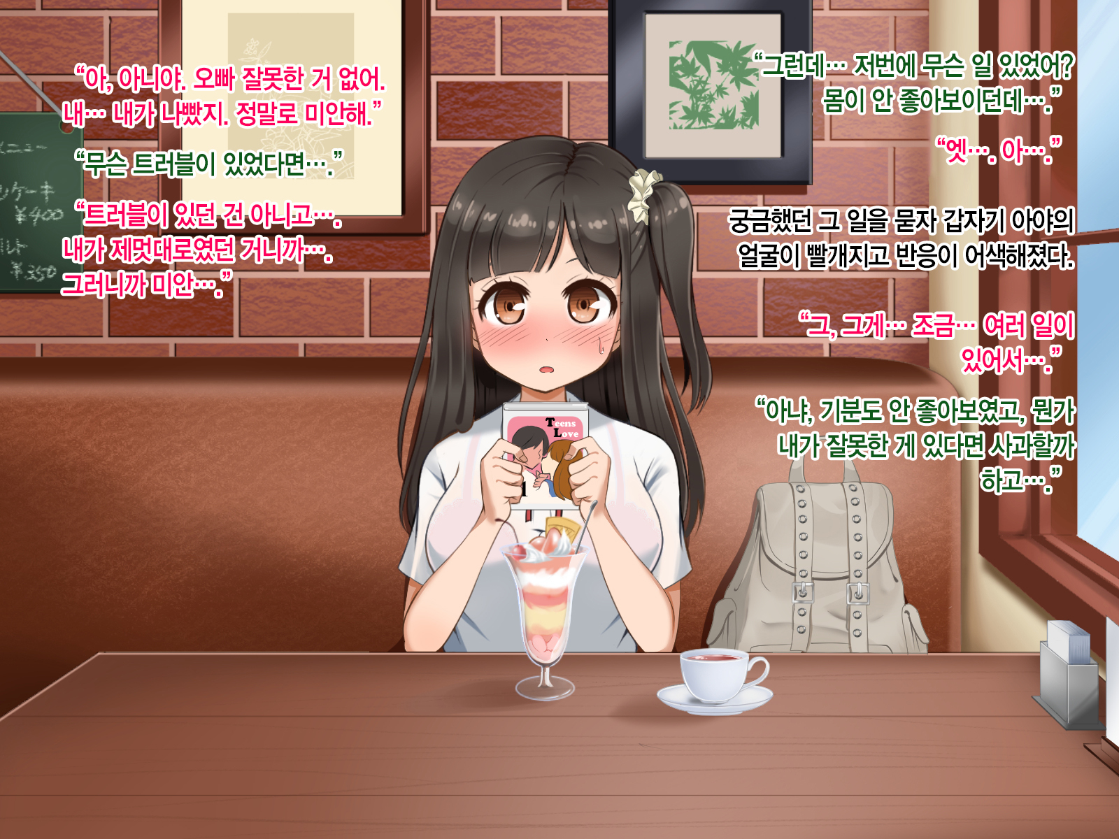 Toozakaru Kimi Koko ni IruBoku-主人公の視点