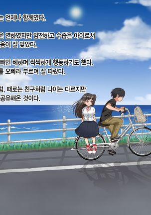 Toozakaru Kimi Koko ni IruBoku-主人公の視点