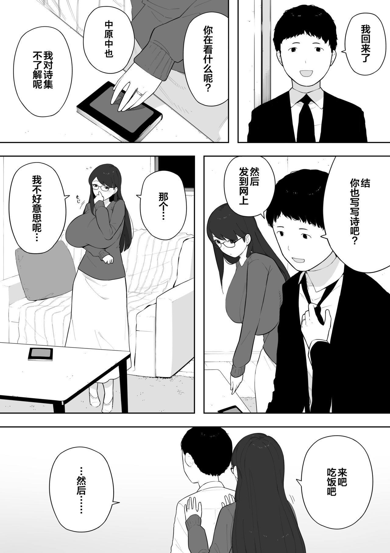 あいさい、どういの上、寝取られろしゅつ