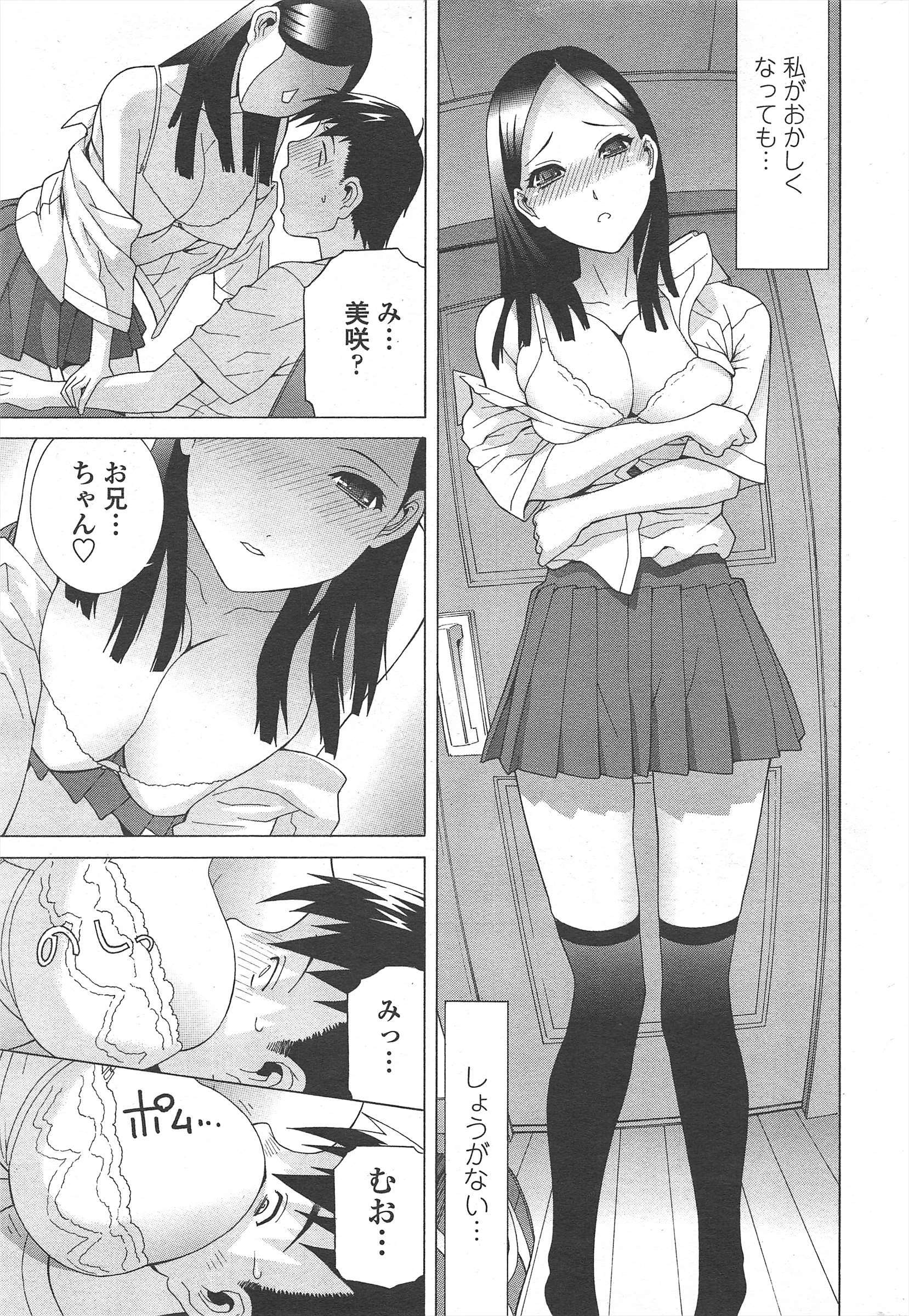 COMICペンギンクラブ2011年7月号