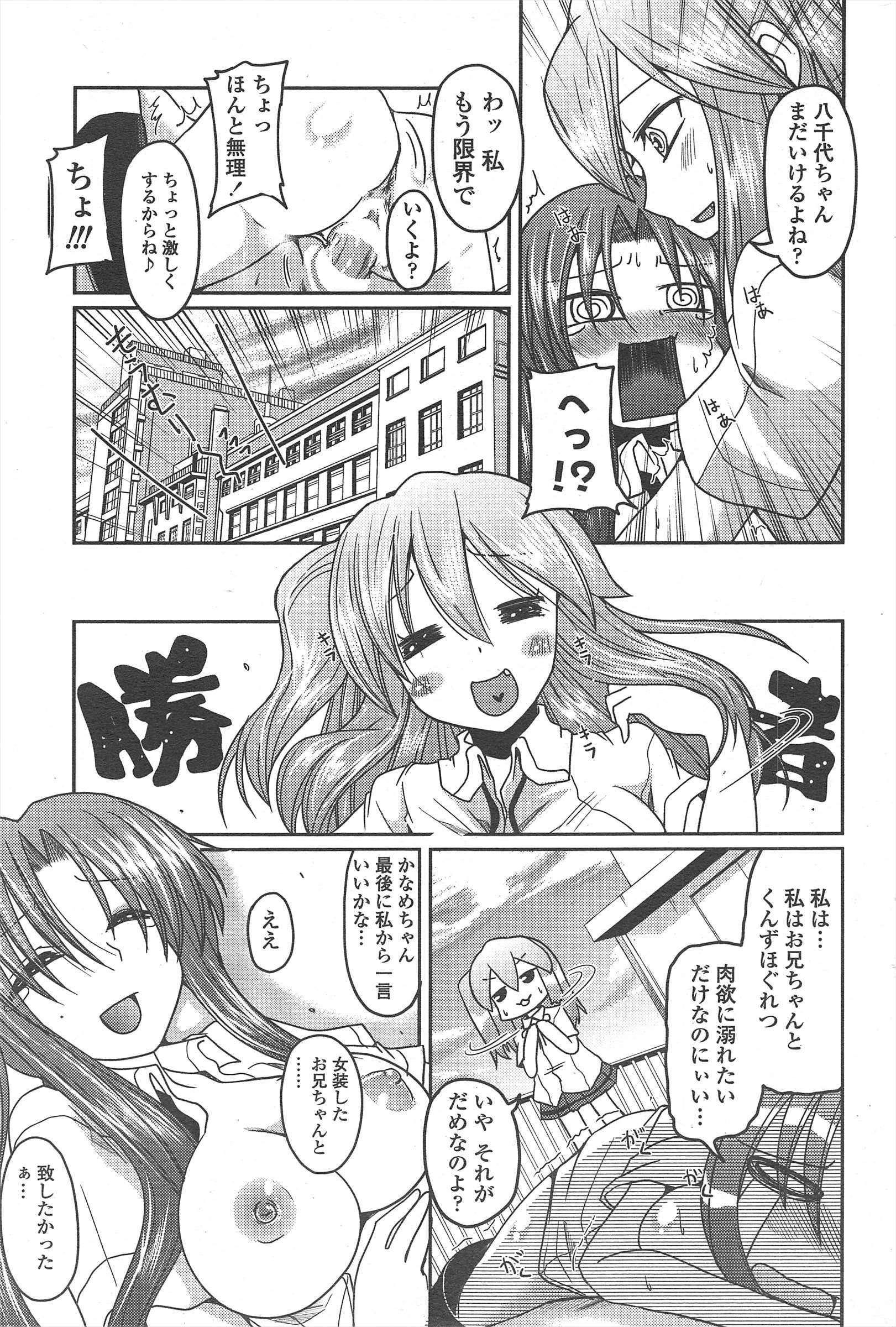 COMICペンギンクラブ2011年7月号