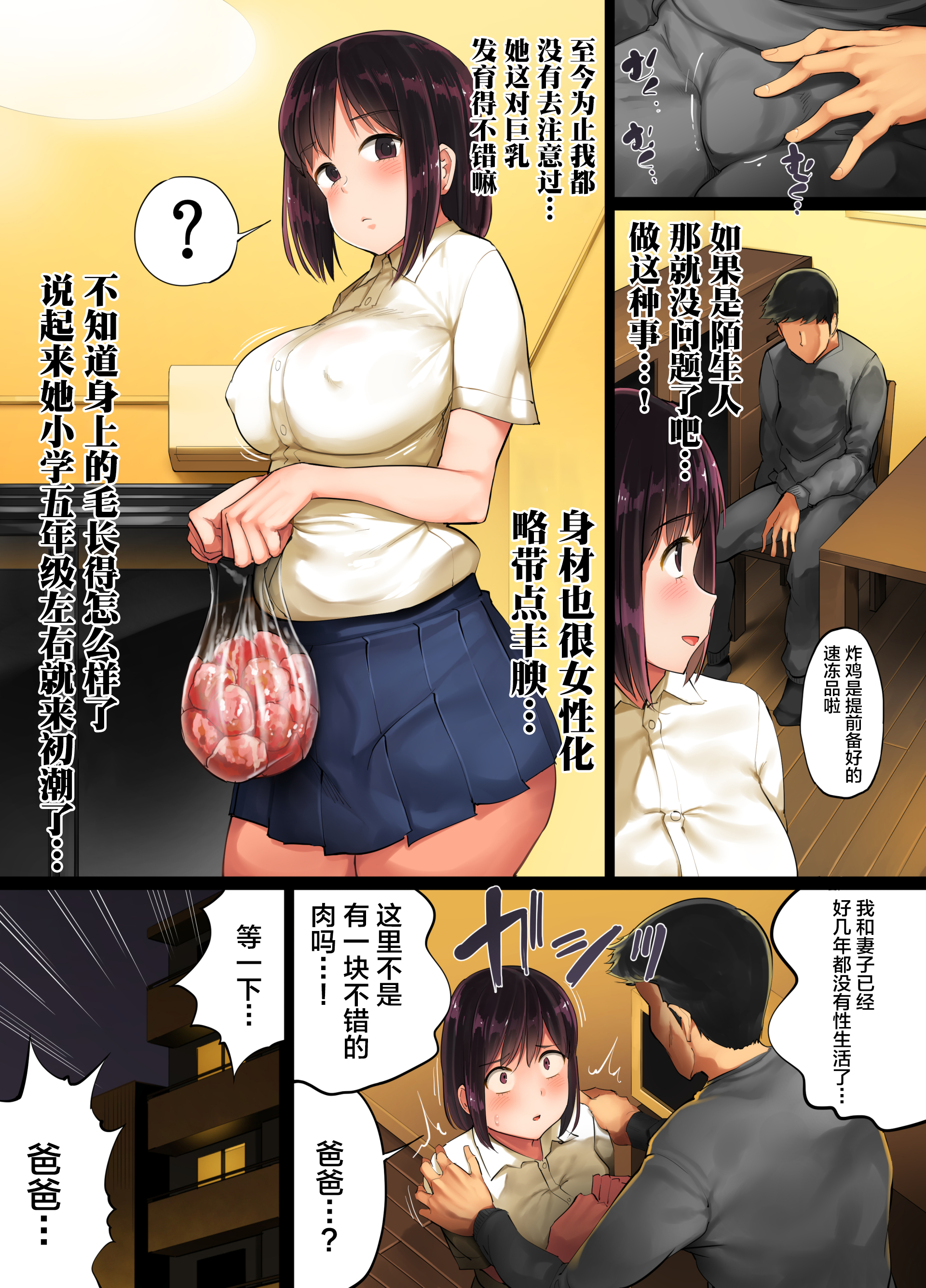 てしおにかけたむすめが鉱のこじゃないと半名下節