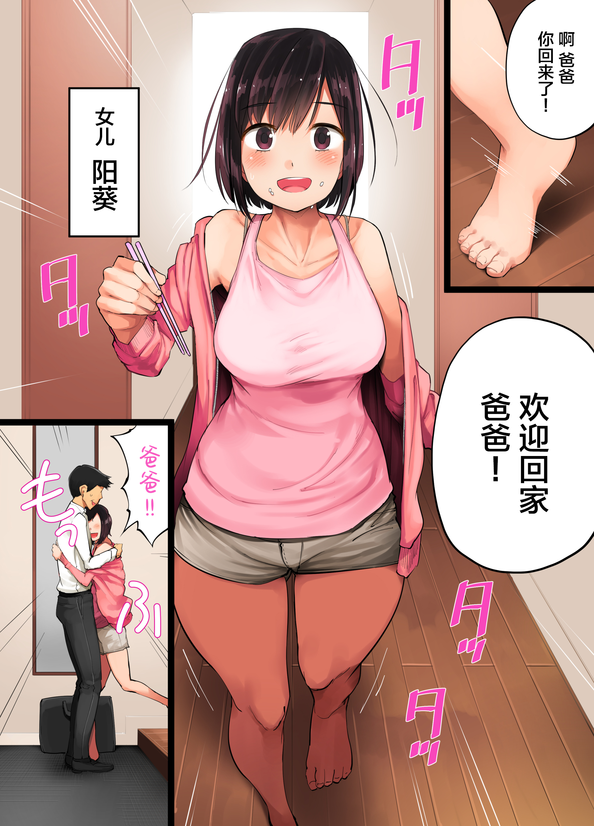 てしおにかけたむすめが鉱のこじゃないと半名下節