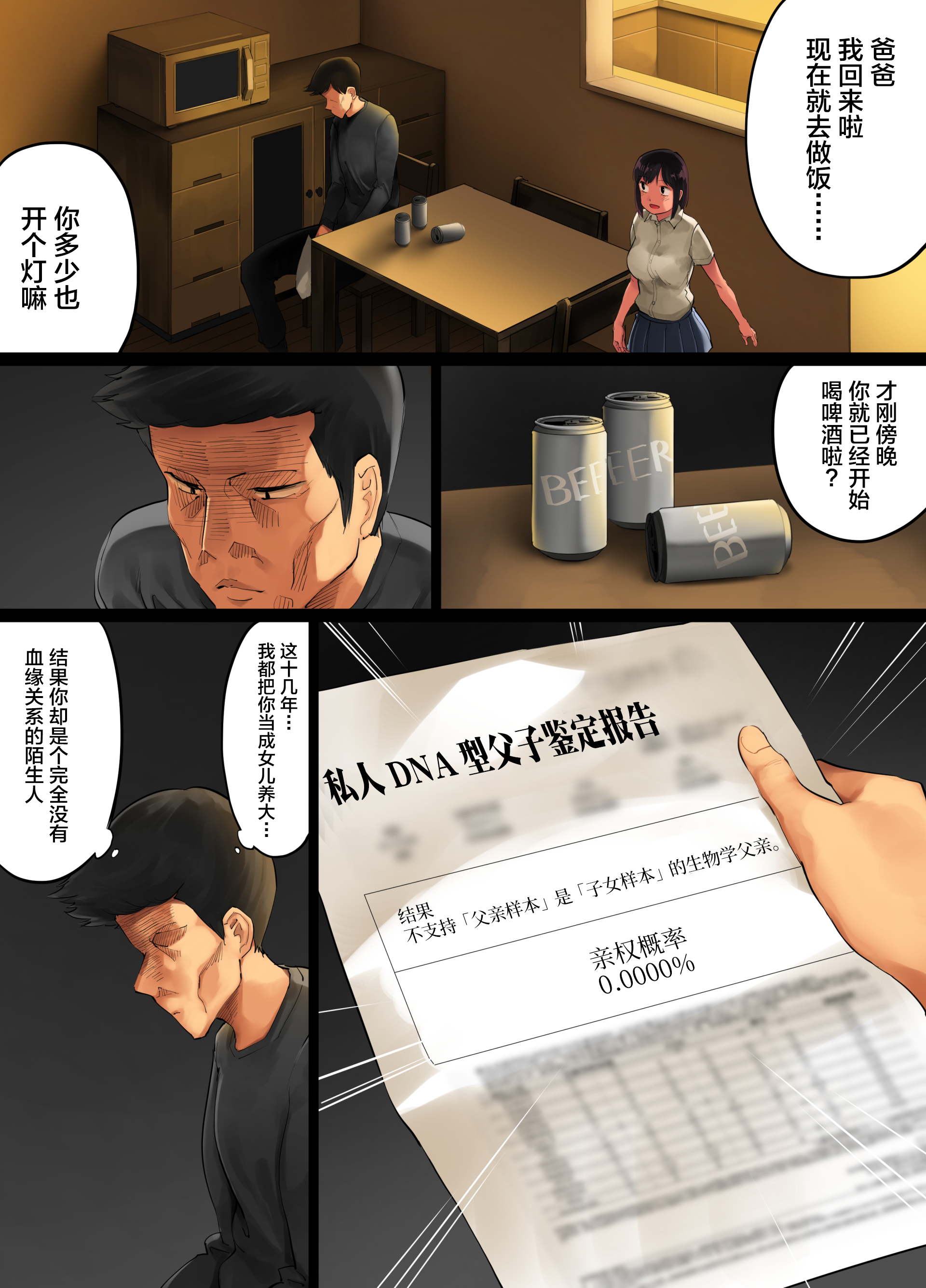 てしおにかけたむすめが鉱のこじゃないと半名下節
