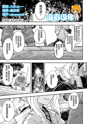 英星の源氏全ペン