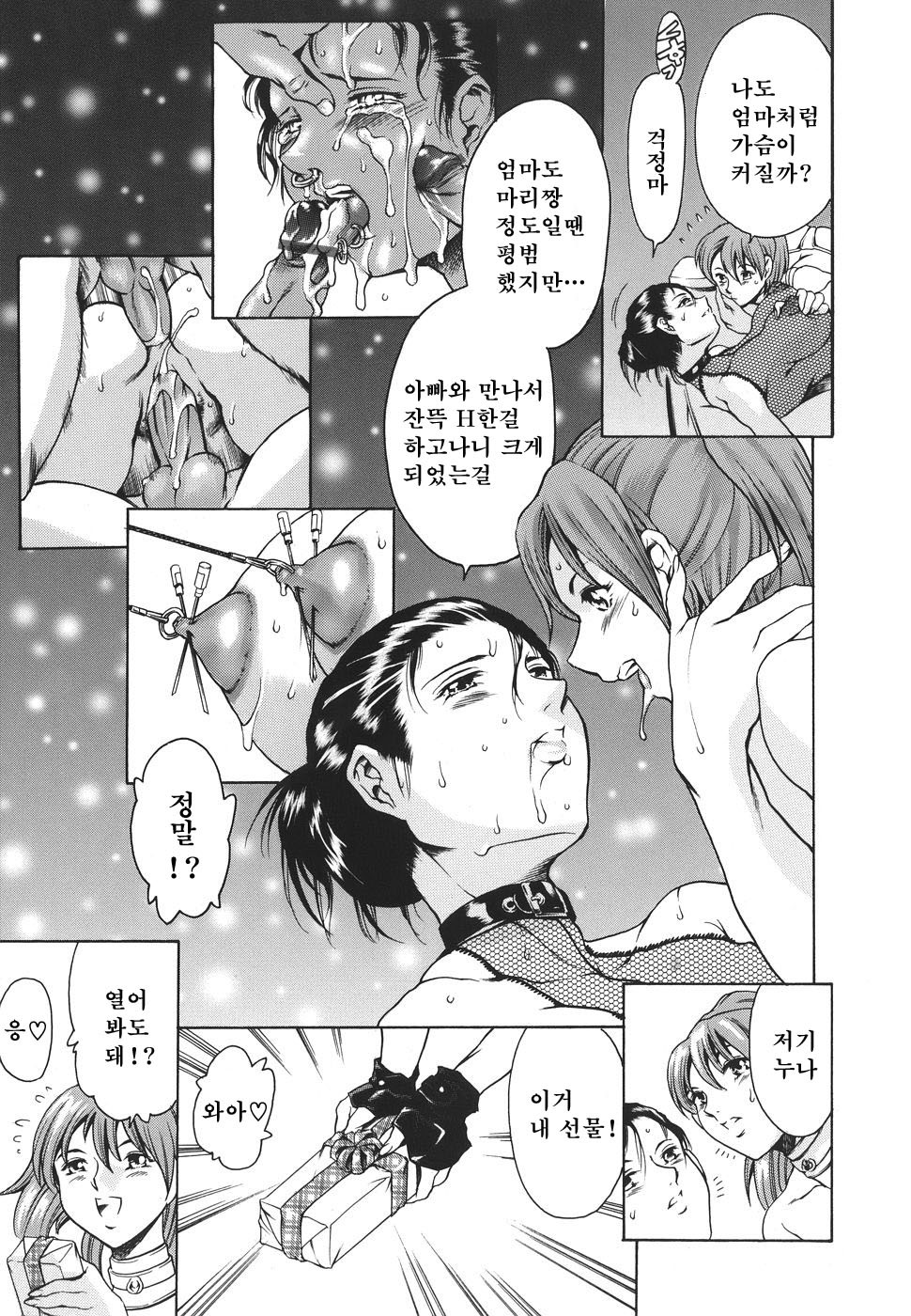 カテイノジジョウ-家族の事情Ch。 1