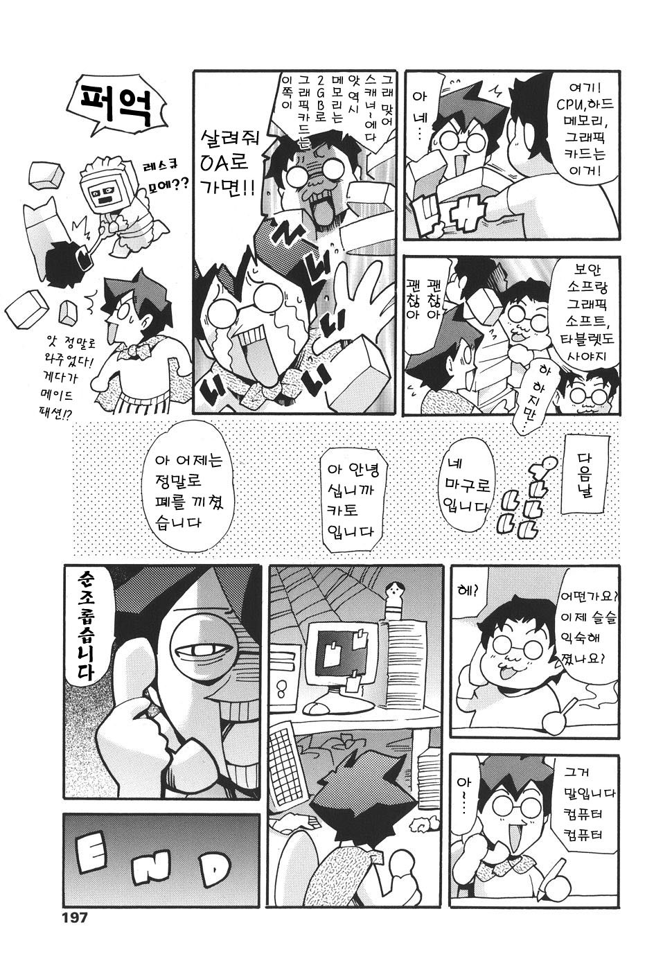 カテイノジジョウ-家族の事情Ch。 1