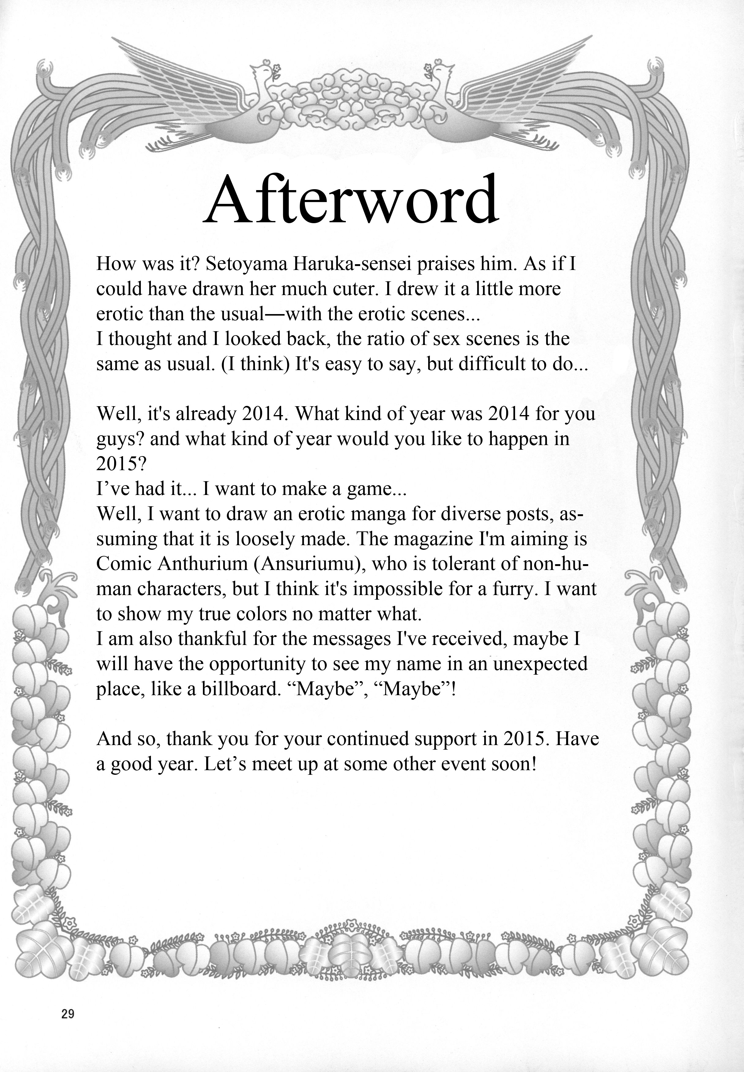 先生から池内いいことしてみない