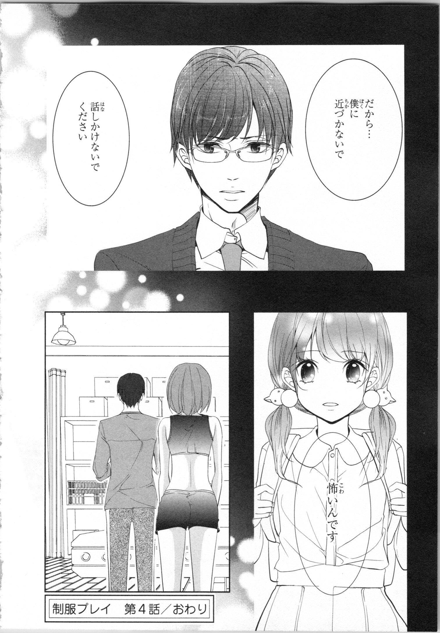 制服プレイVol。 1