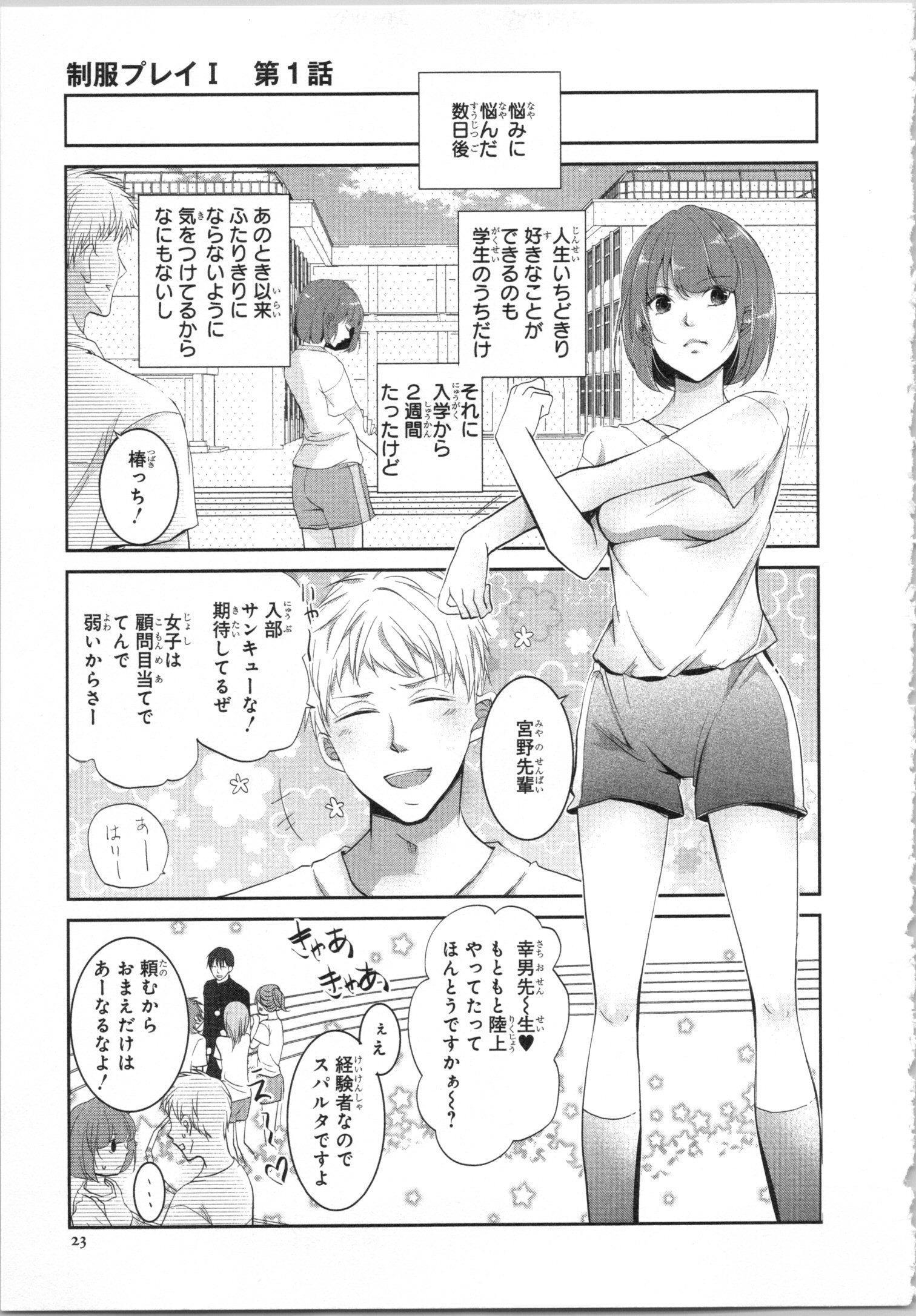 制服プレイVol。 1