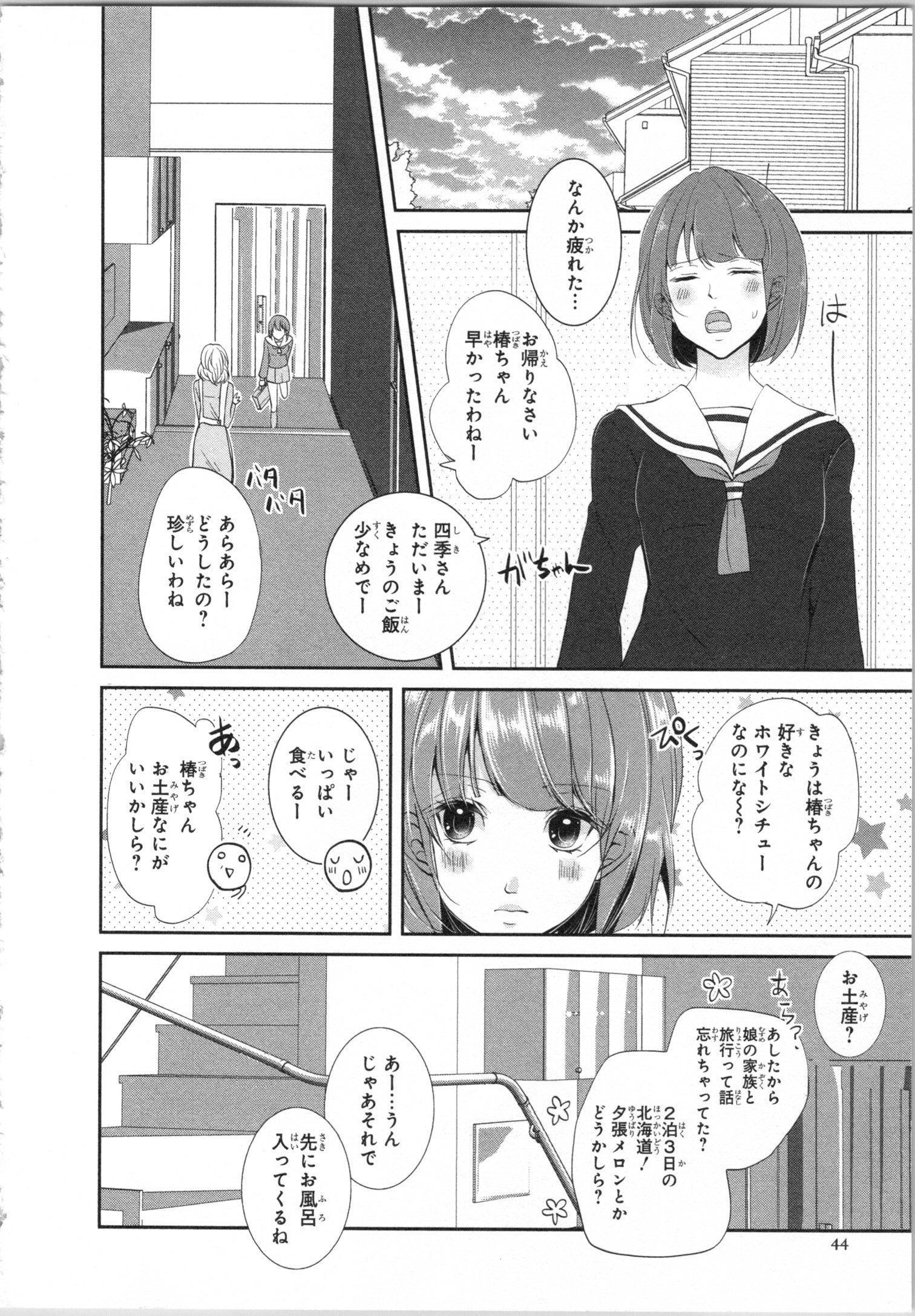 制服プレイVol。 1