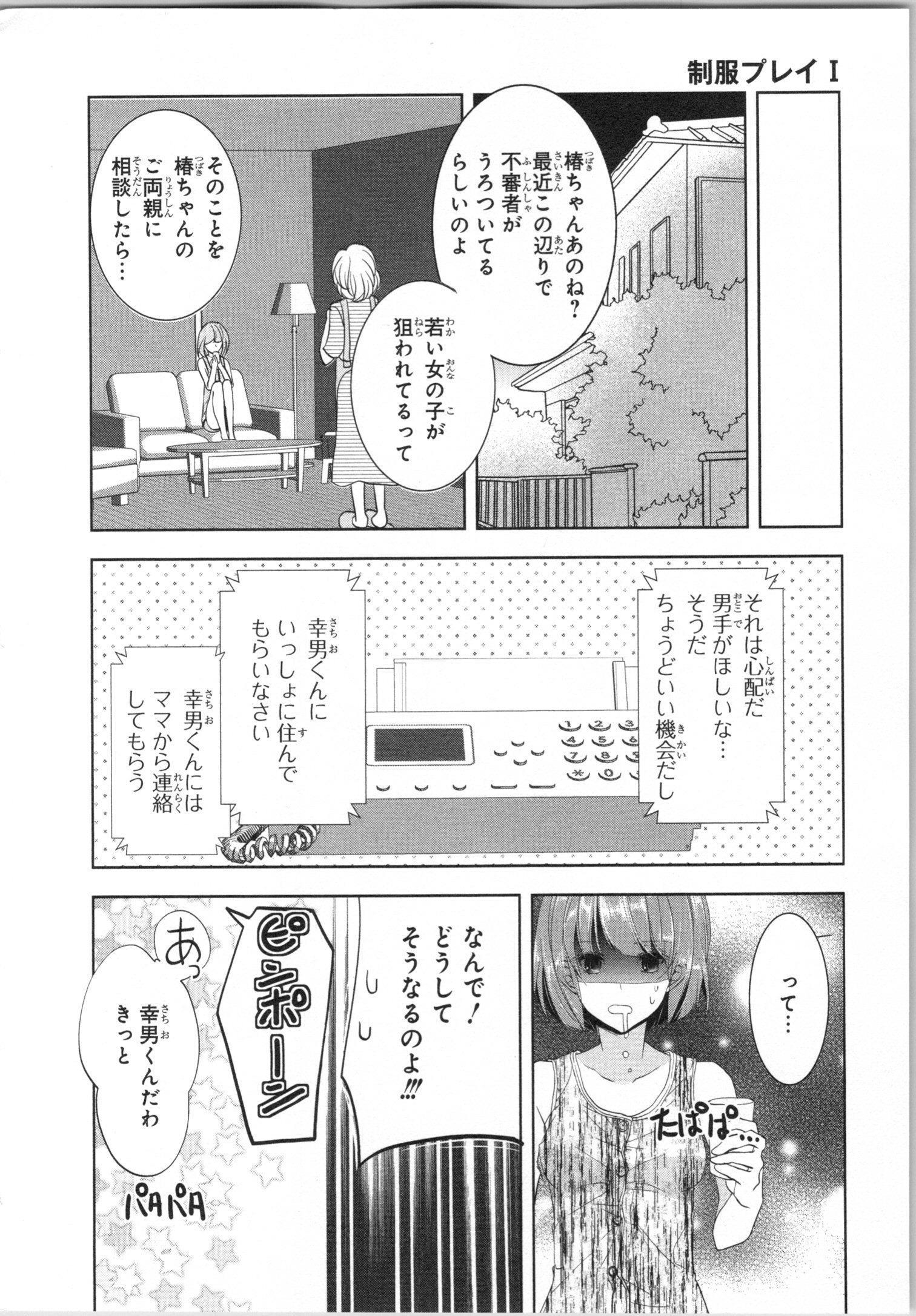 制服プレイVol。 1