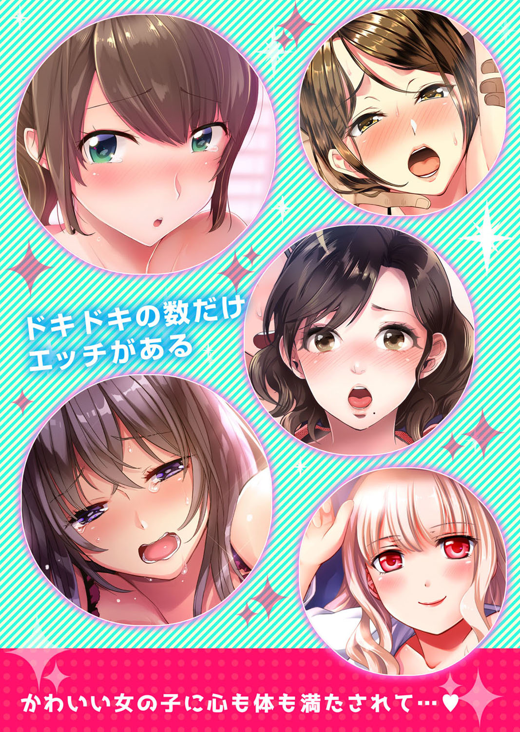 ホトンドSEX！かほごなねえちゃんのおっパイかんびょう！ ？