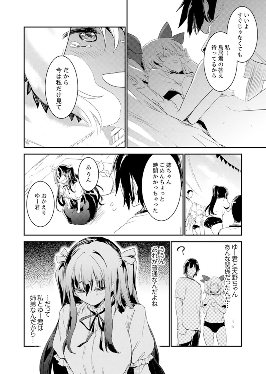 ホトンドSEX！かほごなねえちゃんのおっパイかんびょう！ ？