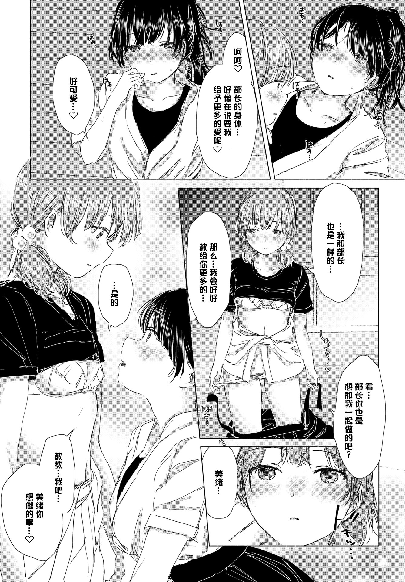 イタズラなシン＆＃x27;乳精|喜欢恶作剧的新生