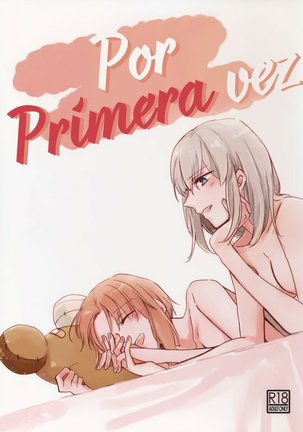 初めて| Primeavezによる