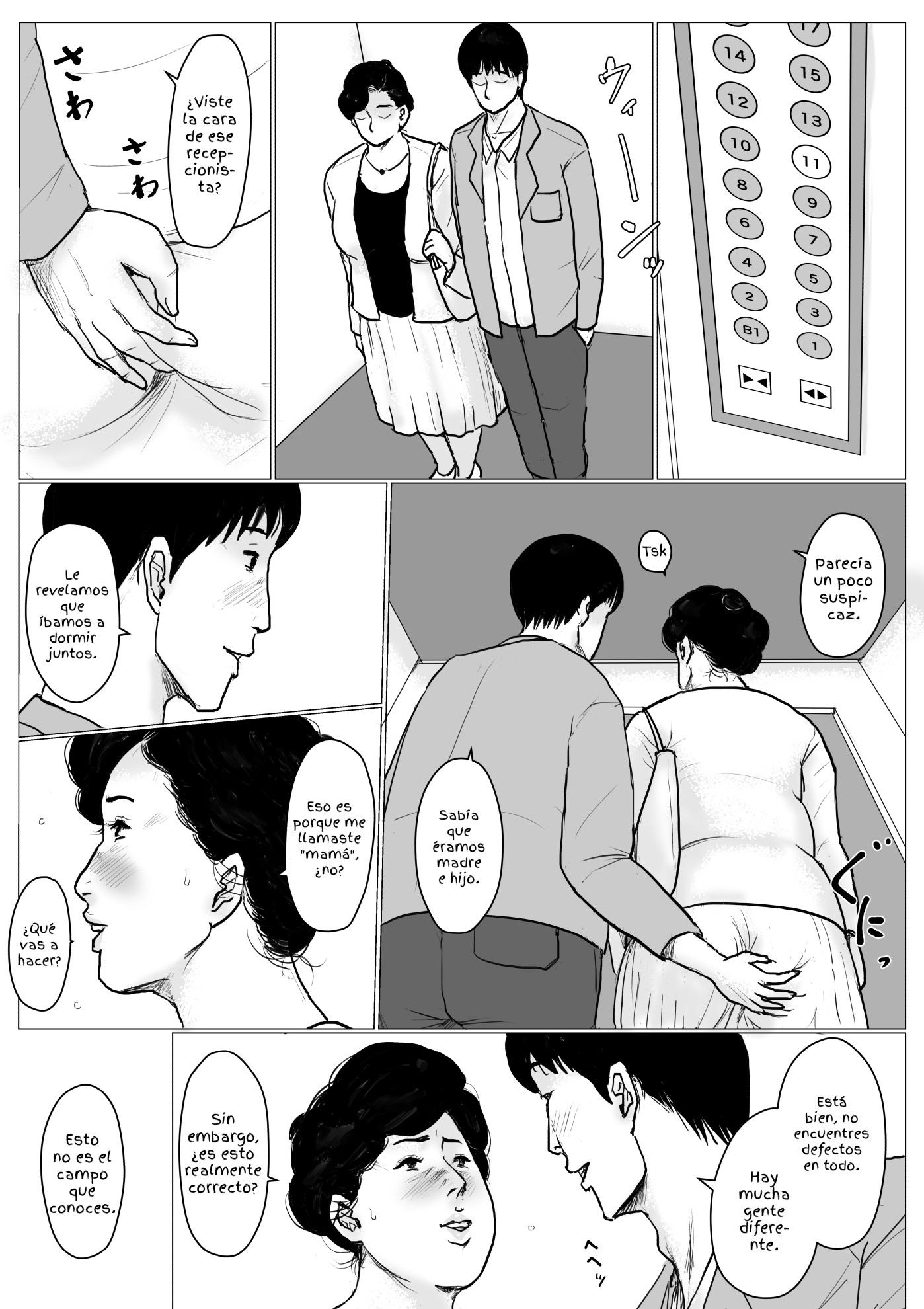 ハハニコイシテリメイク禁止3