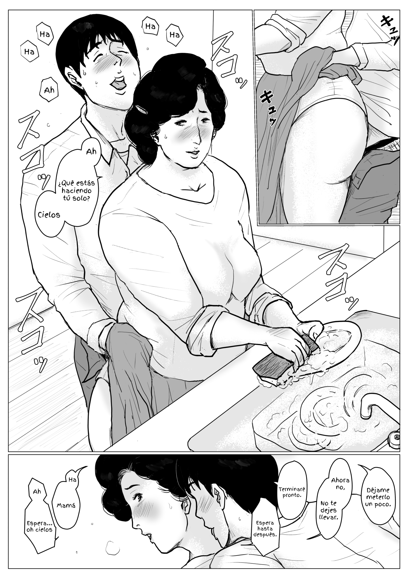 ハハニコイシテリメイク禁止3