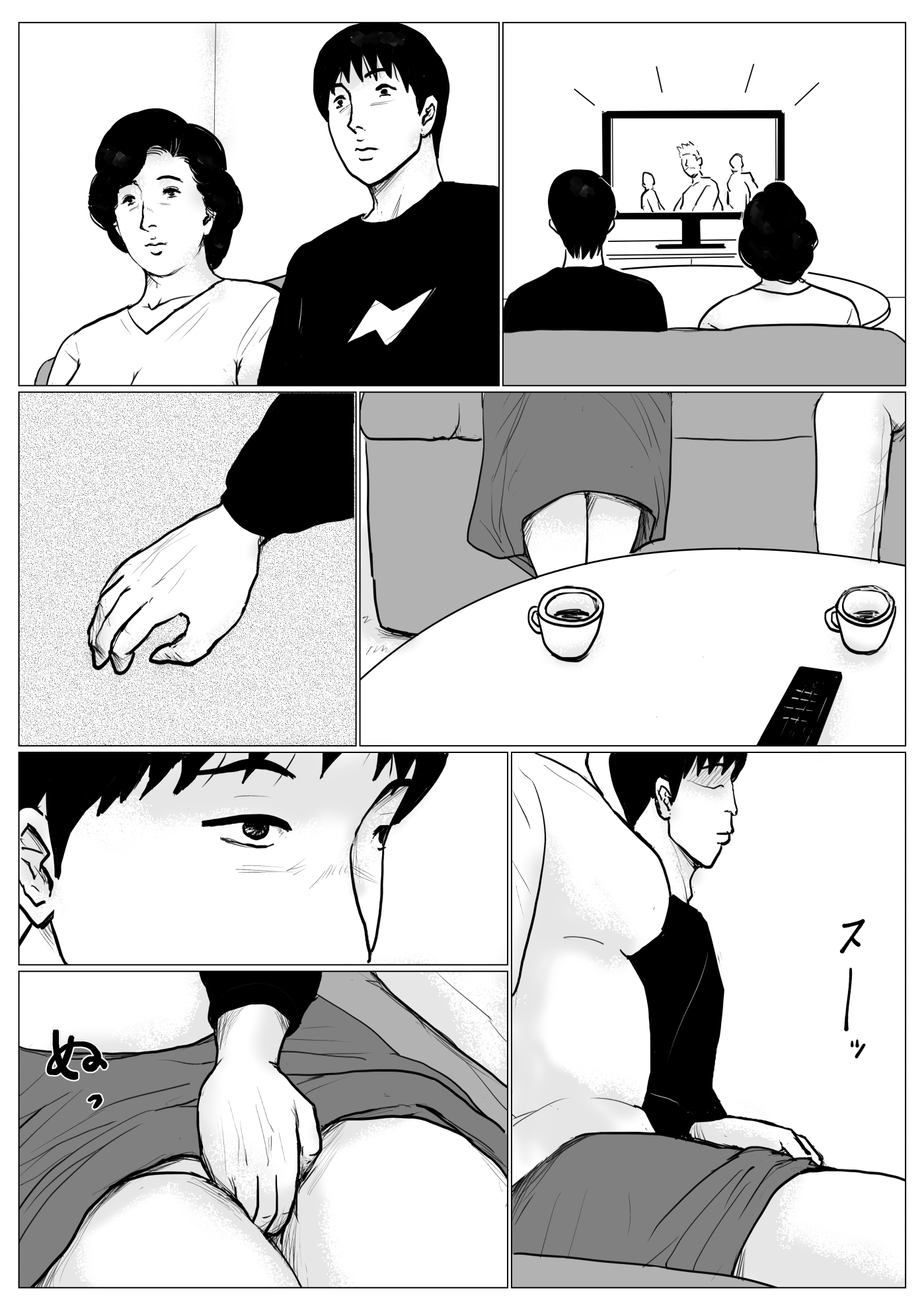 ハハニコイシテリメイク禁止3