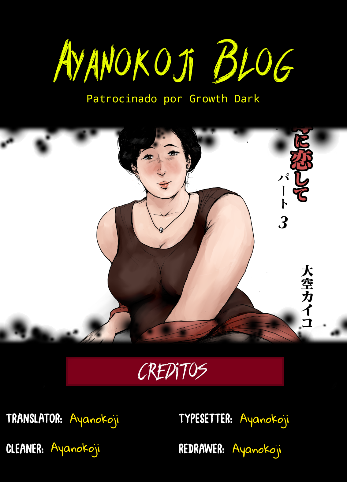 ハハニコイシテリメイク禁止3