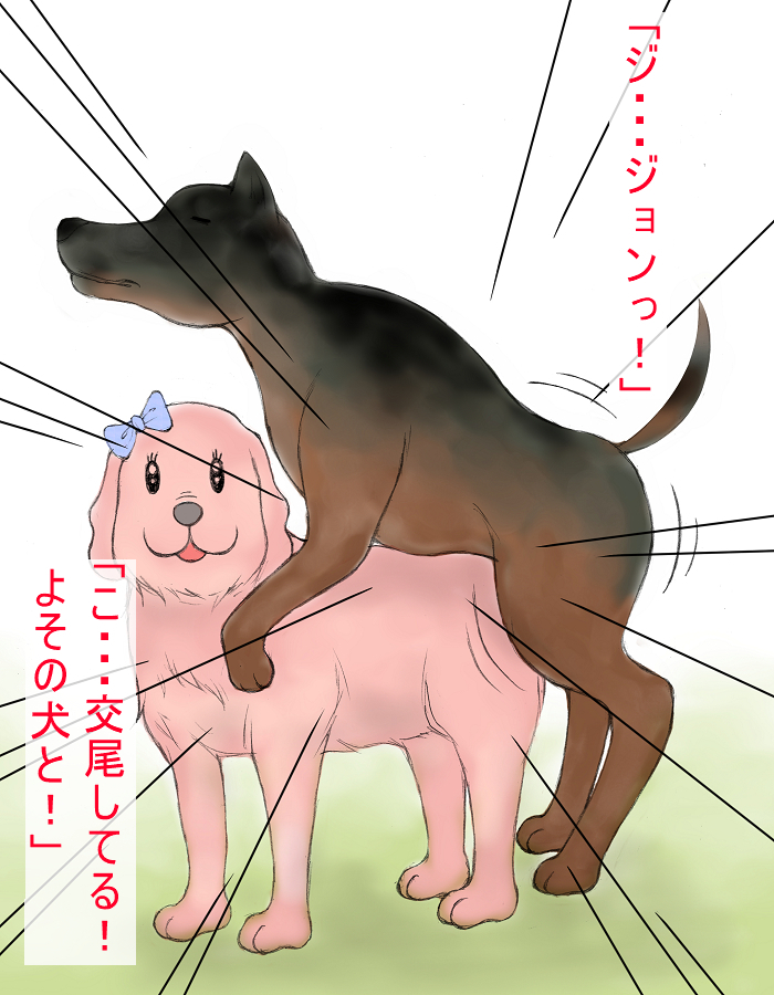 ワタシのカレはおががたけん2