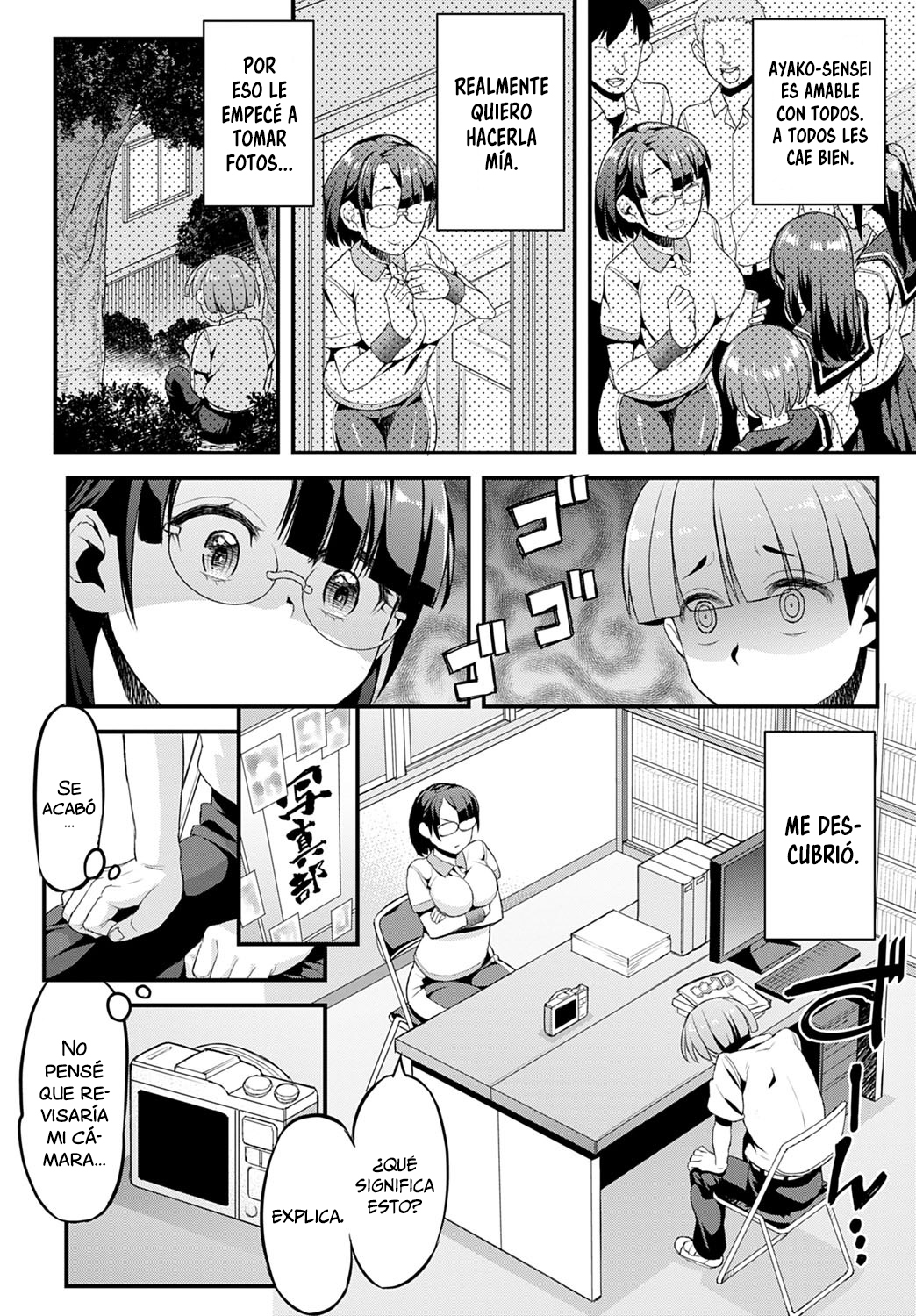 ぼくと綾子先生|綾子先生よ