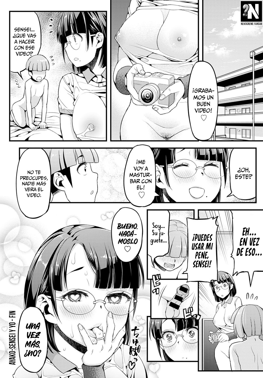 ぼくと綾子先生|綾子先生よ