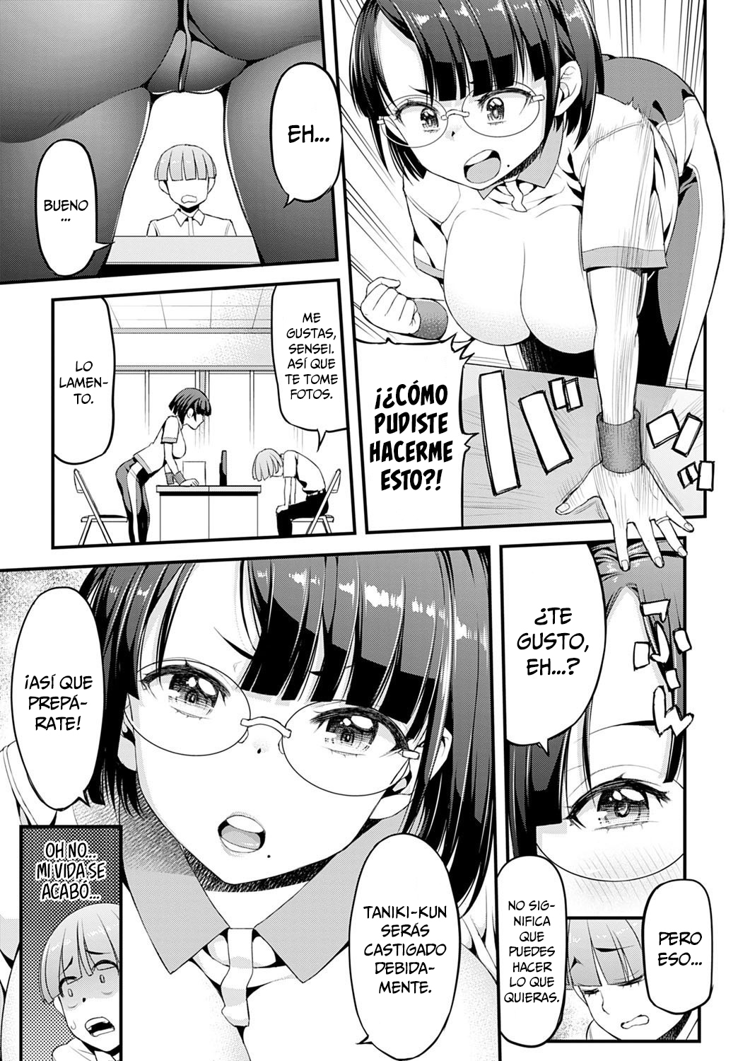 ぼくと綾子先生|綾子先生よ