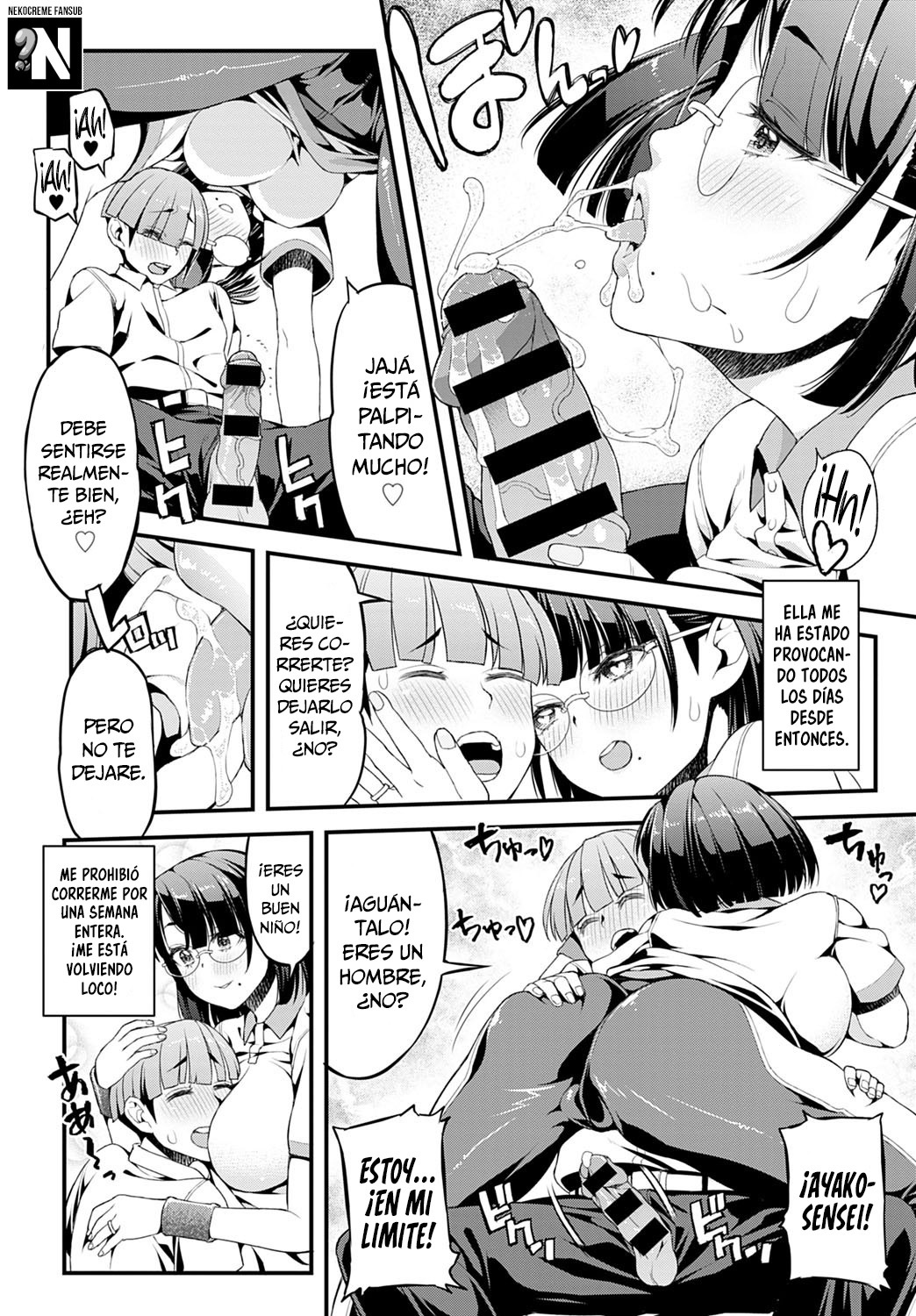 ぼくと綾子先生|綾子先生よ