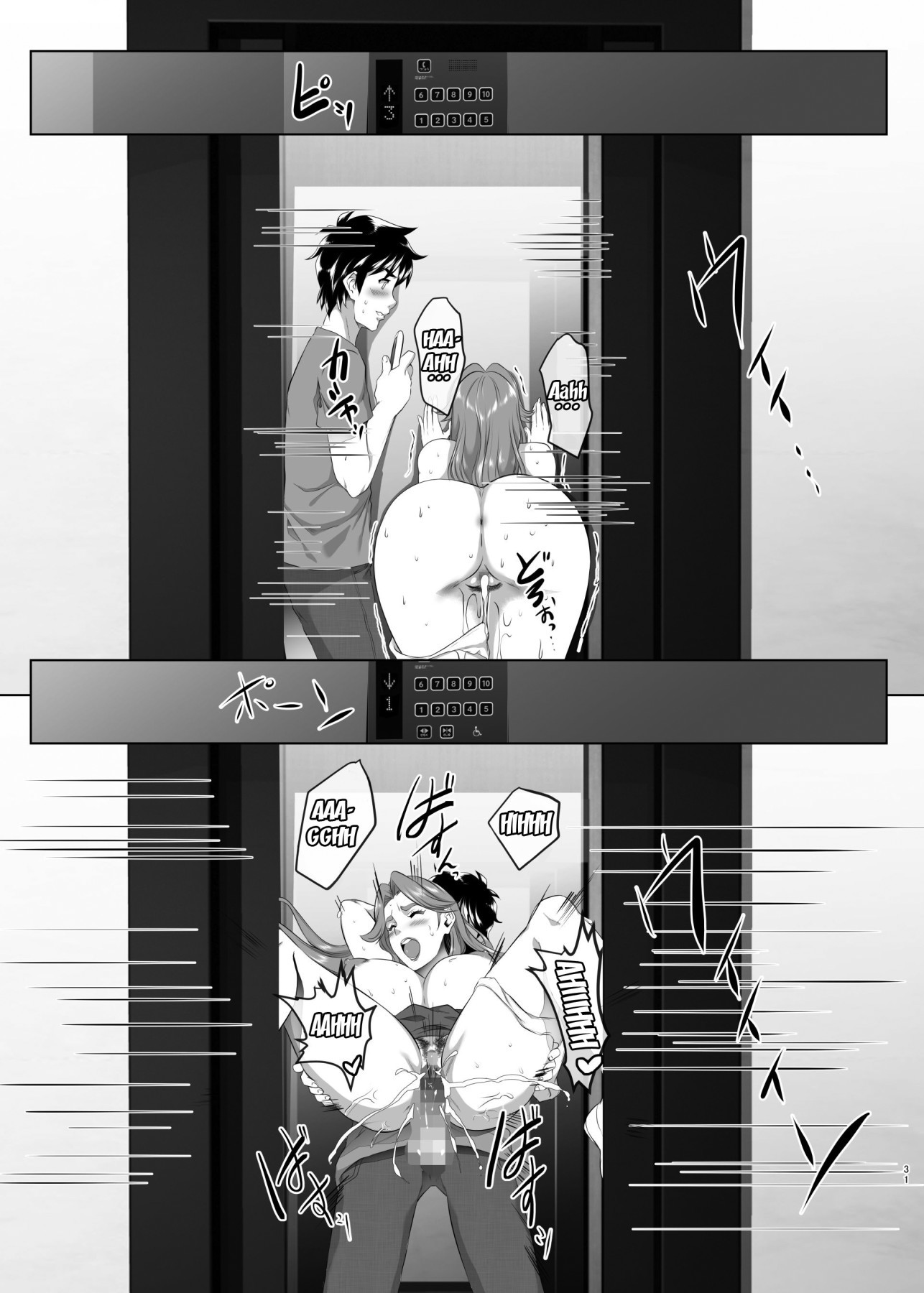 お前のかあちゃん、いいおんなだよな。 Ch。 5 |あなたのお母さんはかなりいい女だよね？ Ch。 5