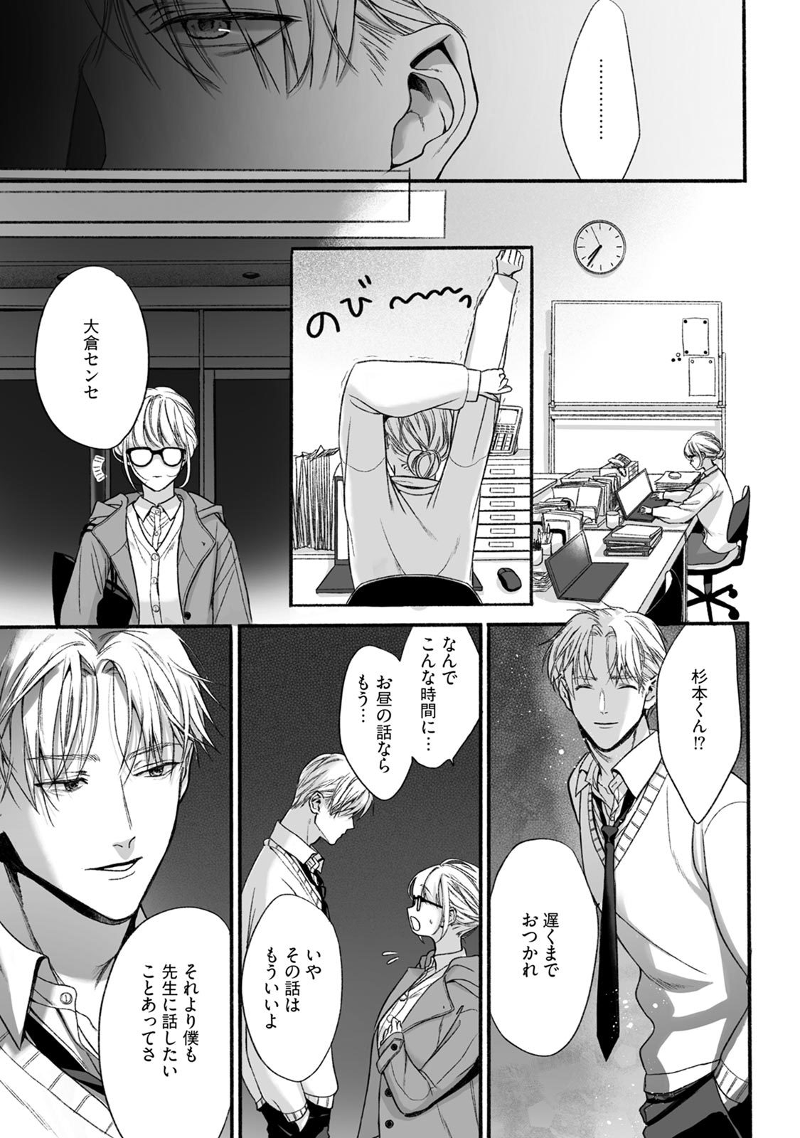 あくとくのめばえ2