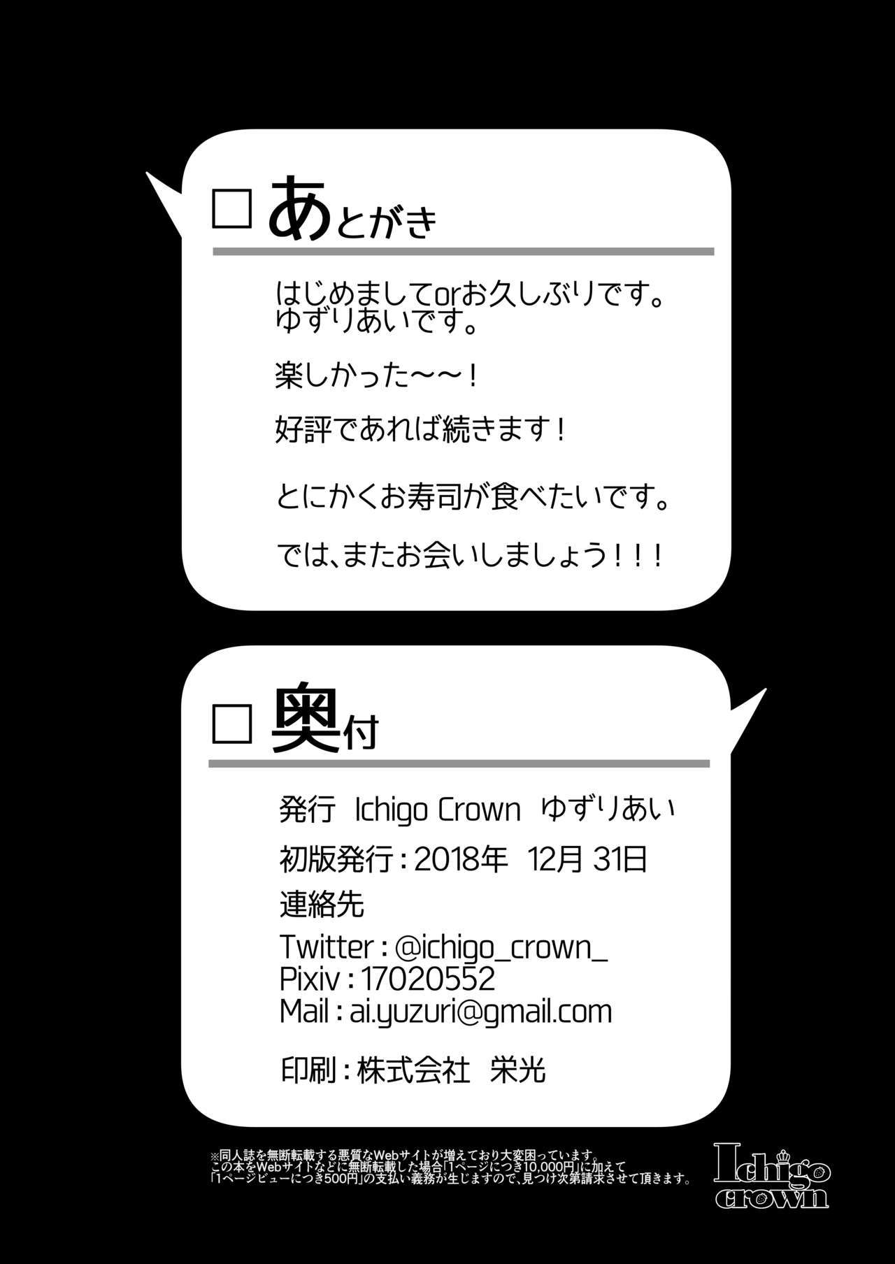 ひみつそうしゅうへん〜おやこからく落〜