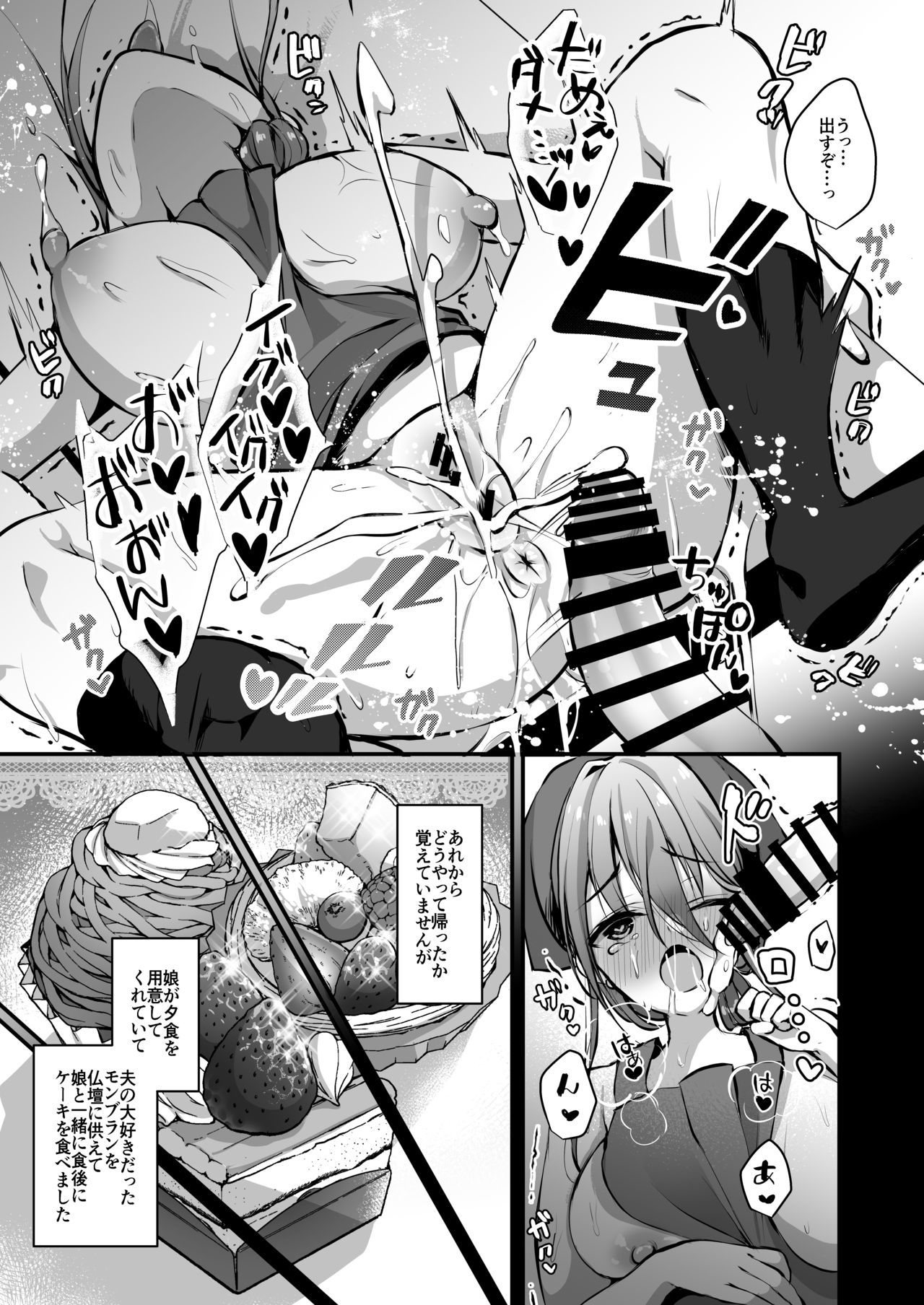 ひみつそうしゅうへん〜おやこからく落〜