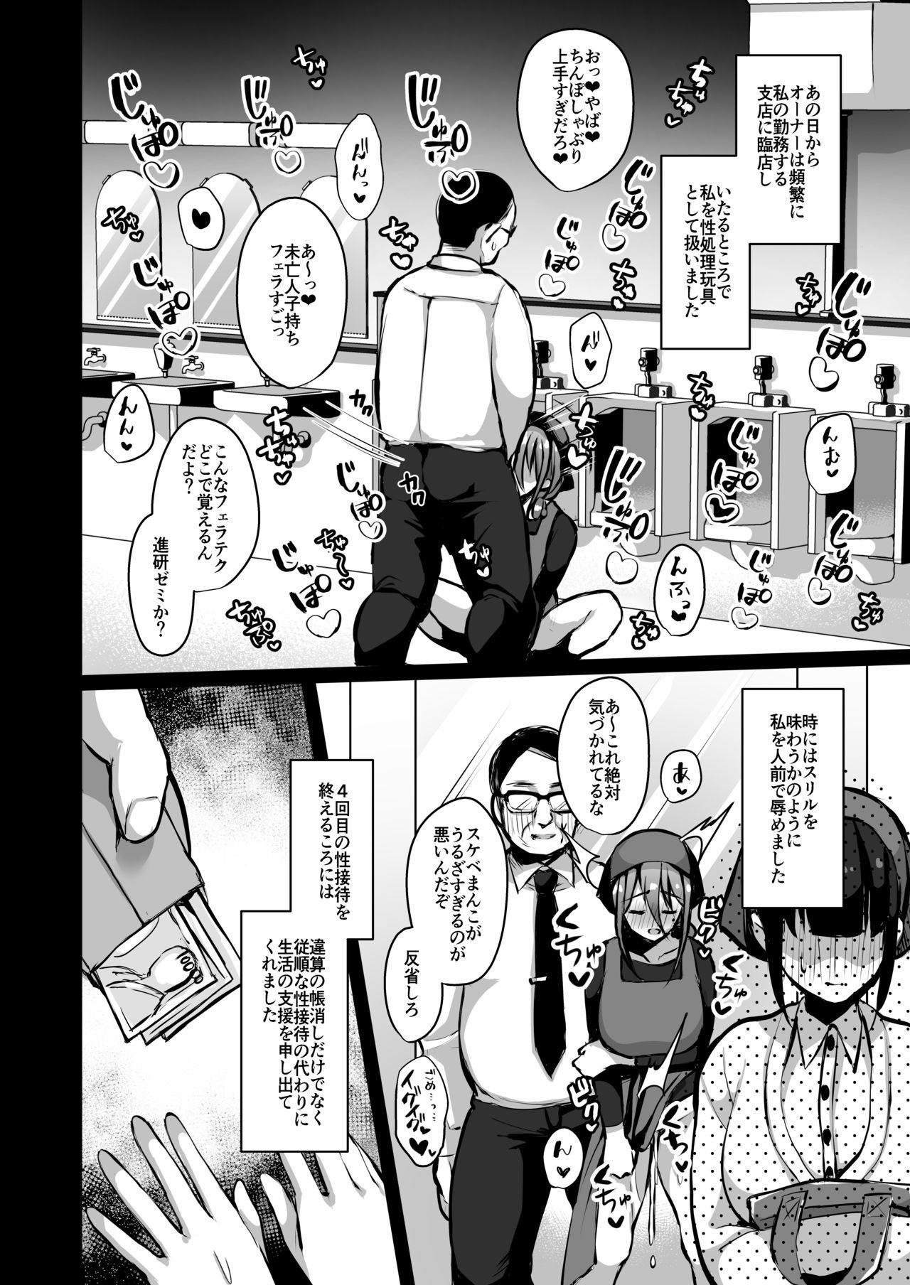 ひみつそうしゅうへん〜おやこからく落〜