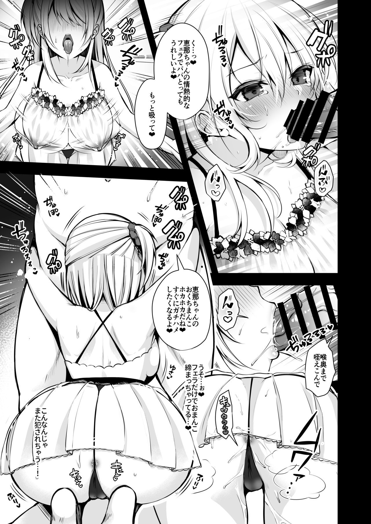 ひみつそうしゅうへん〜おやこからく落〜