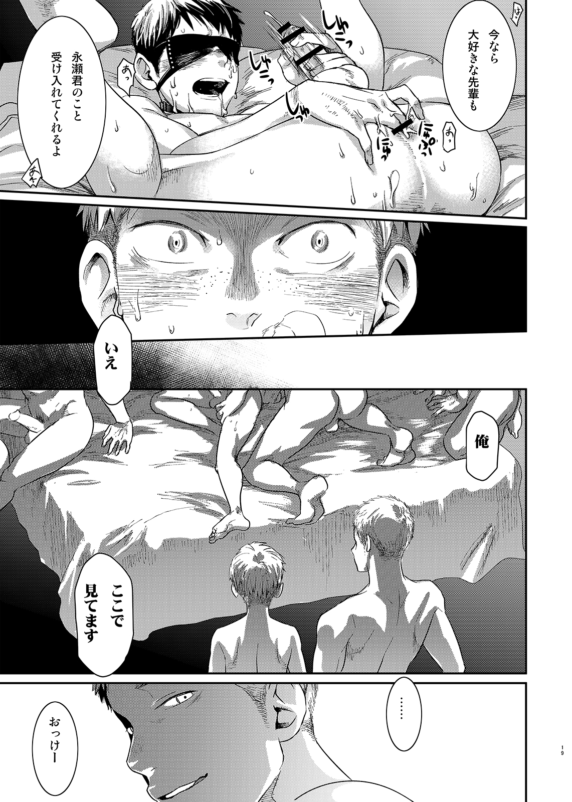 BOX（つくもごう）]僕のカタチ