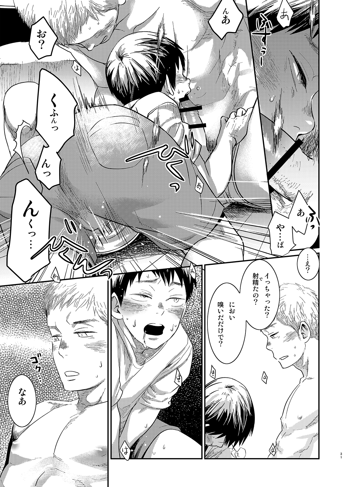 BOX（つくもごう）]僕のカタチ