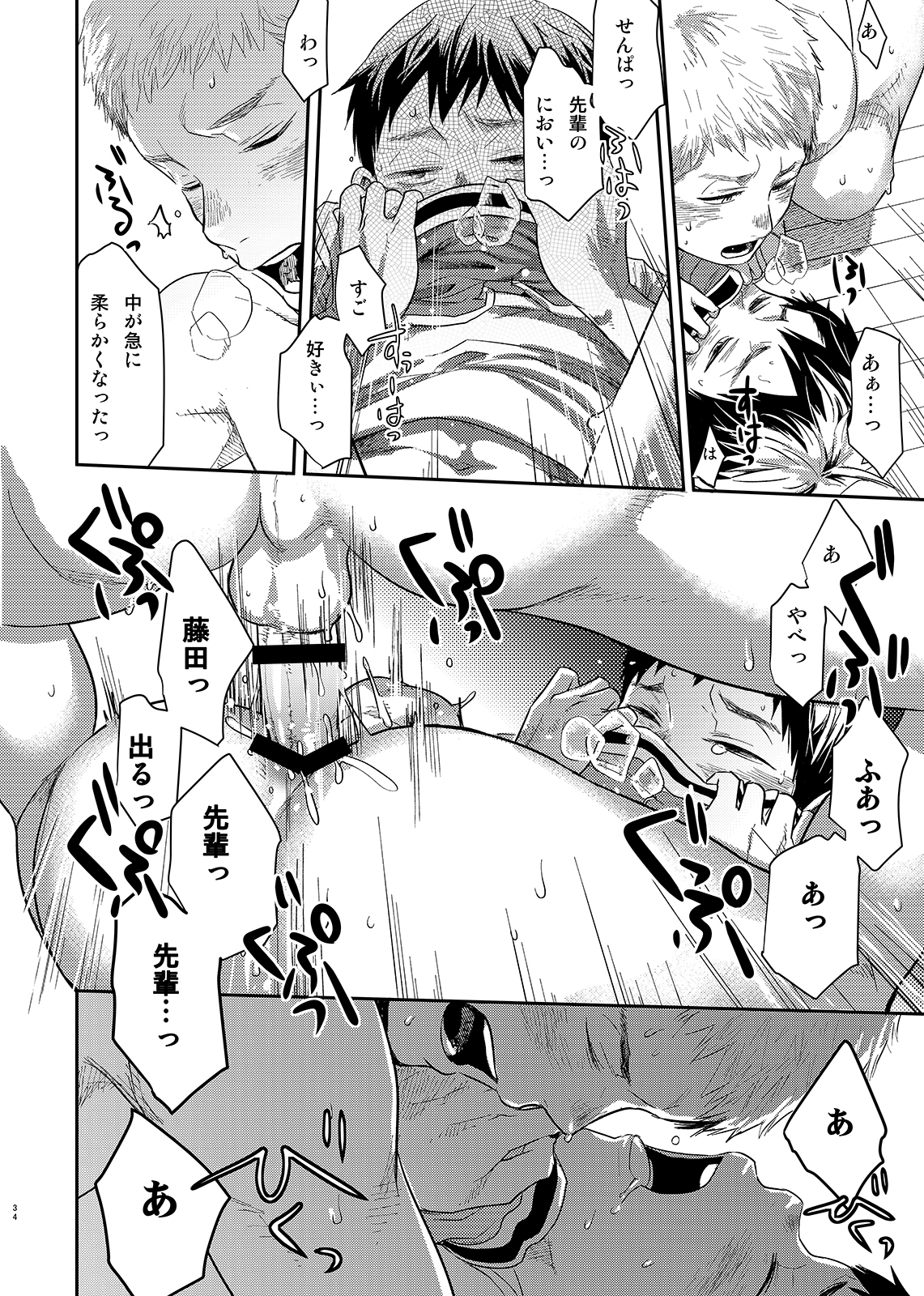 BOX（つくもごう）]僕のカタチ