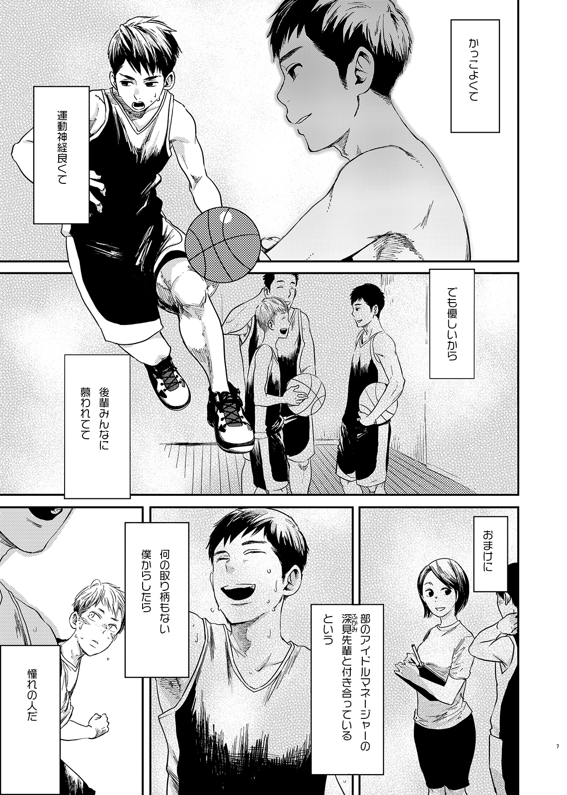 BOX（つくもごう）]僕のカタチ